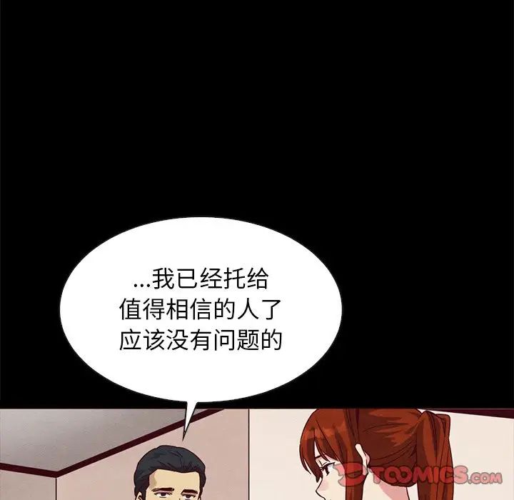 《坏血》漫画最新章节第58话免费下拉式在线观看章节第【27】张图片