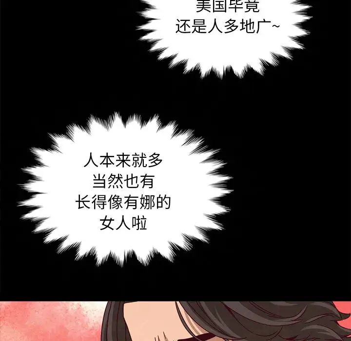 《坏血》漫画最新章节第58话免费下拉式在线观看章节第【77】张图片