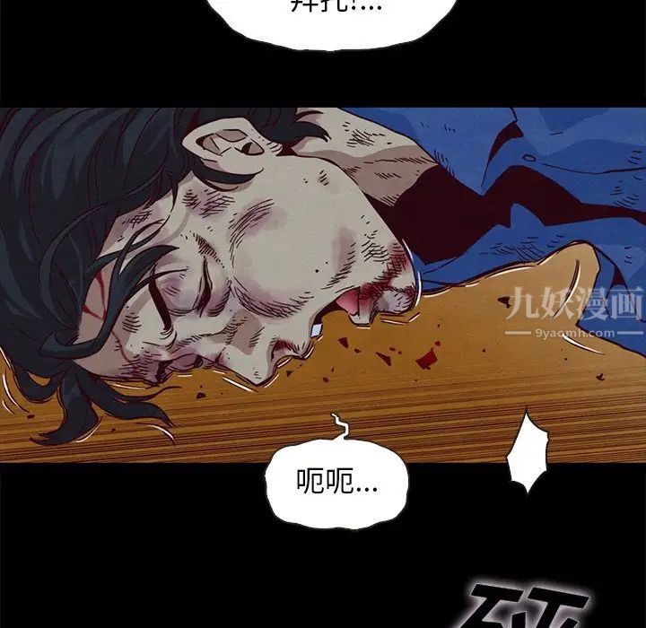 《坏血》漫画最新章节第58话免费下拉式在线观看章节第【127】张图片