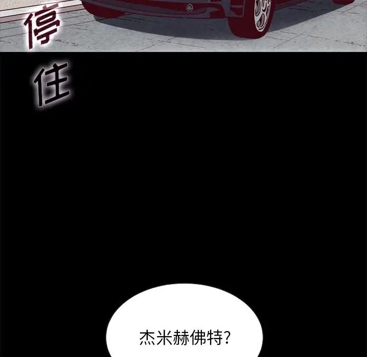 《坏血》漫画最新章节第58话免费下拉式在线观看章节第【107】张图片