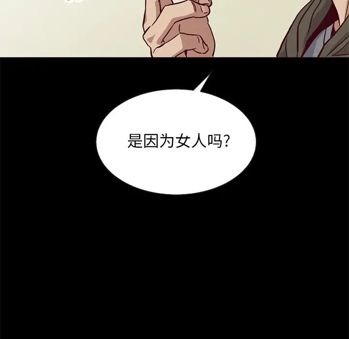 《坏血》漫画最新章节第58话免费下拉式在线观看章节第【18】张图片