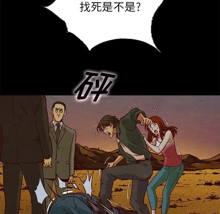 《坏血》漫画最新章节第58话免费下拉式在线观看章节第【125】张图片