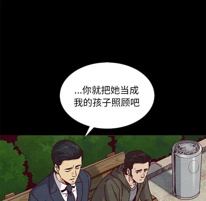 《坏血》漫画最新章节第58话免费下拉式在线观看章节第【22】张图片