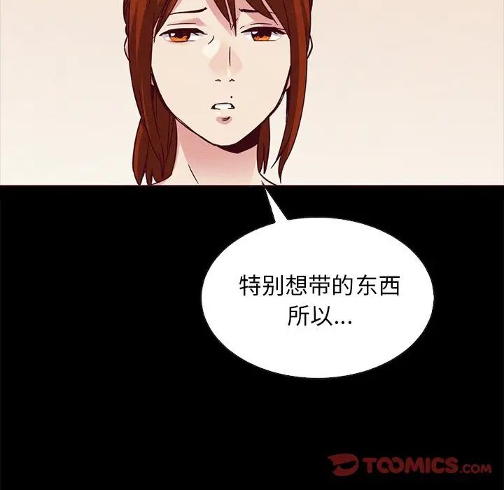 《坏血》漫画最新章节第58话免费下拉式在线观看章节第【33】张图片