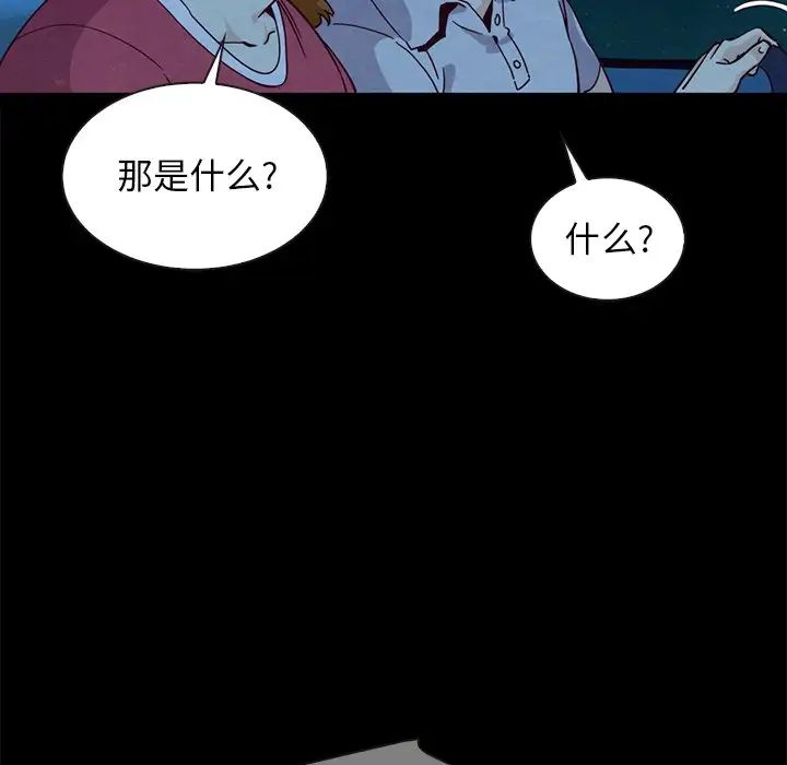 《坏血》漫画最新章节第59话免费下拉式在线观看章节第【138】张图片