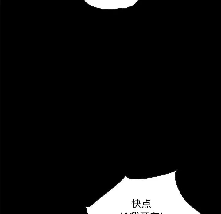 《坏血》漫画最新章节第59话免费下拉式在线观看章节第【86】张图片