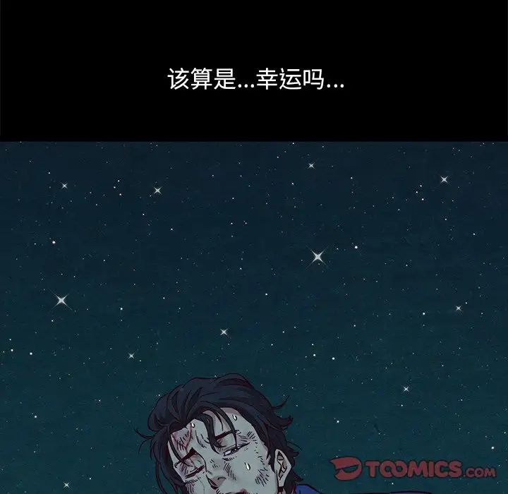 《坏血》漫画最新章节第59话免费下拉式在线观看章节第【93】张图片