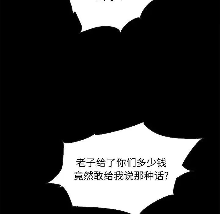 《坏血》漫画最新章节第59话免费下拉式在线观看章节第【23】张图片