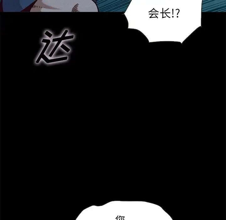 《坏血》漫画最新章节第59话免费下拉式在线观看章节第【82】张图片