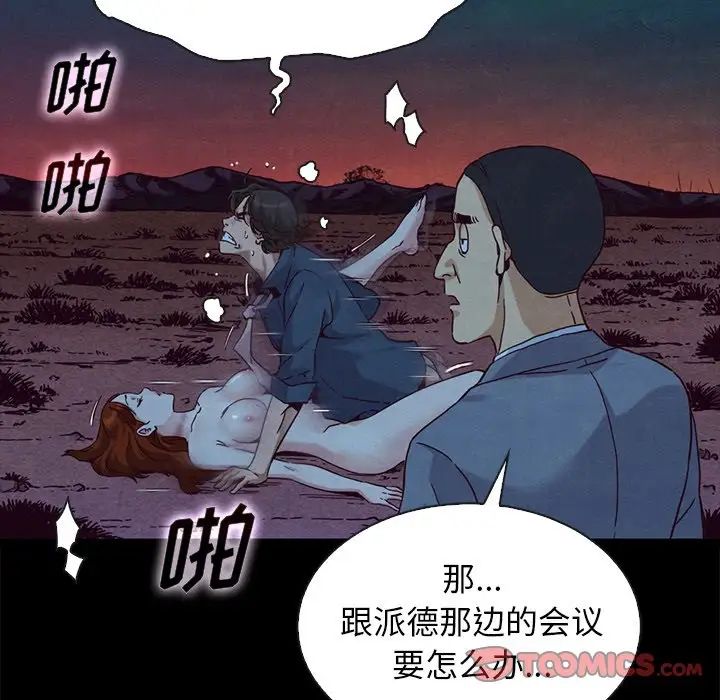 《坏血》漫画最新章节第59话免费下拉式在线观看章节第【21】张图片