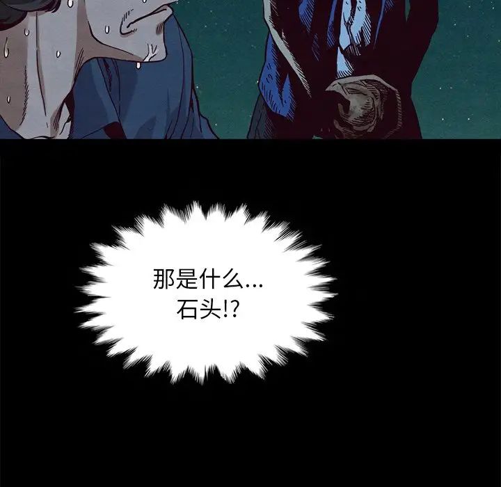 《坏血》漫画最新章节第59话免费下拉式在线观看章节第【62】张图片