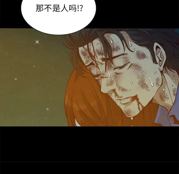 《坏血》漫画最新章节第59话免费下拉式在线观看章节第【142】张图片