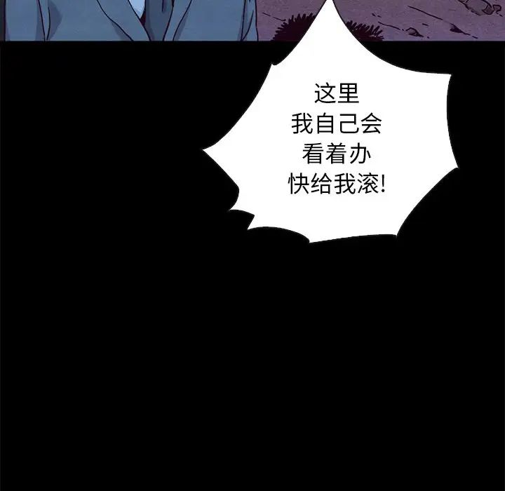 《坏血》漫画最新章节第59话免费下拉式在线观看章节第【29】张图片