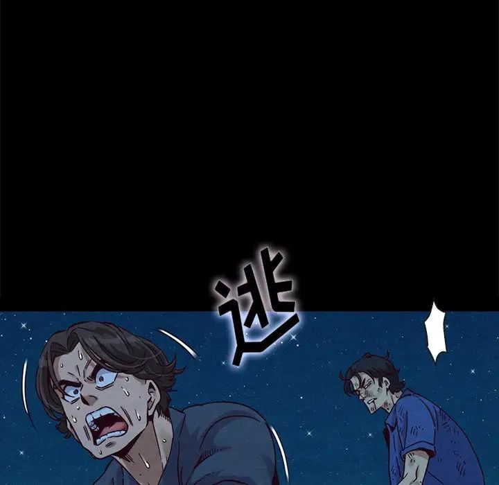 《坏血》漫画最新章节第59话免费下拉式在线观看章节第【71】张图片