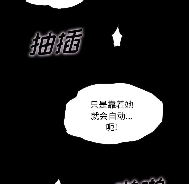 《坏血》漫画最新章节第59话免费下拉式在线观看章节第【12】张图片