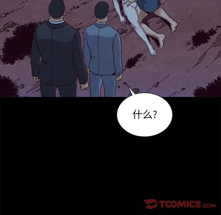 《坏血》漫画最新章节第59话免费下拉式在线观看章节第【27】张图片