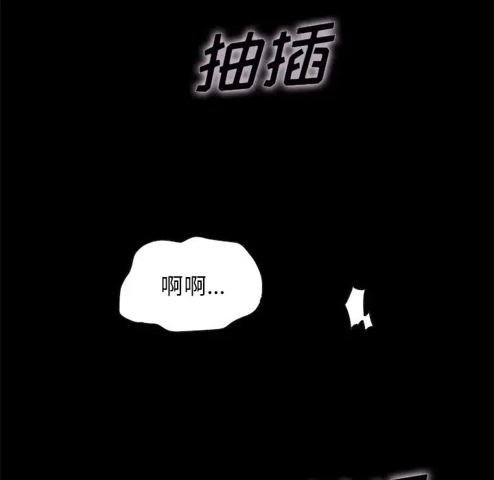 《坏血》漫画最新章节第59话免费下拉式在线观看章节第【10】张图片