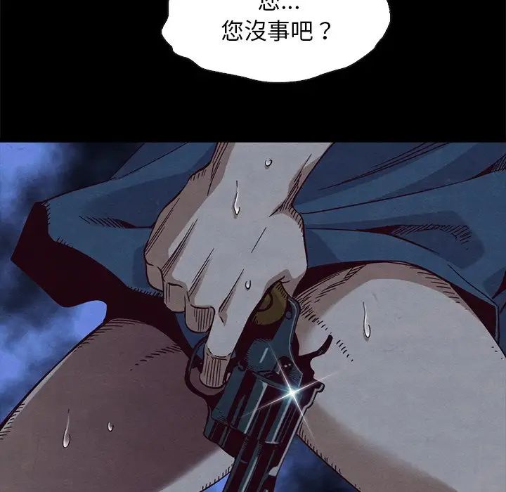 《坏血》漫画最新章节第59话免费下拉式在线观看章节第【83】张图片