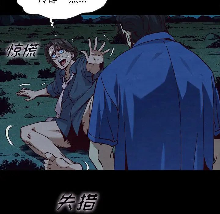 《坏血》漫画最新章节第59话免费下拉式在线观看章节第【66】张图片