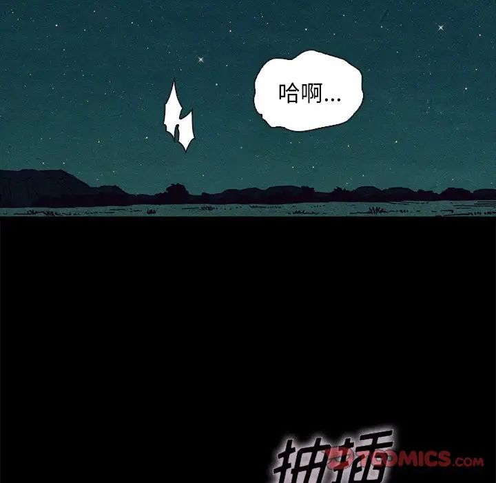 《坏血》漫画最新章节第59话免费下拉式在线观看章节第【39】张图片