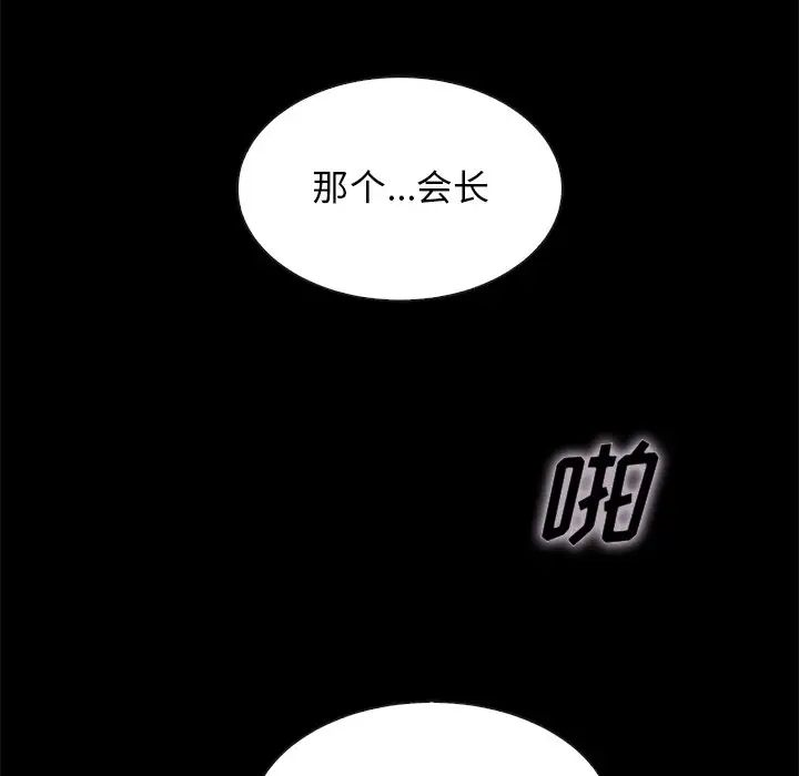 《坏血》漫画最新章节第59话免费下拉式在线观看章节第【18】张图片