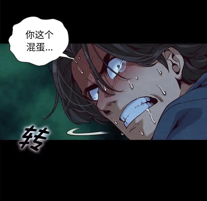 《坏血》漫画最新章节第59话免费下拉式在线观看章节第【60】张图片