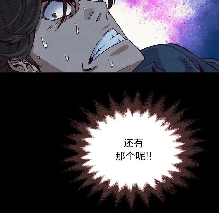 《坏血》漫画最新章节第59话免费下拉式在线观看章节第【70】张图片