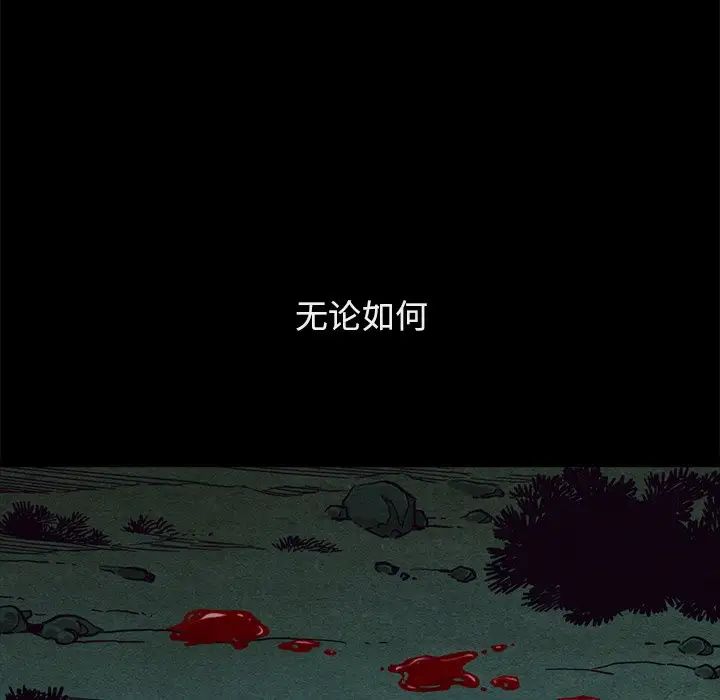 《坏血》漫画最新章节第59话免费下拉式在线观看章节第【102】张图片