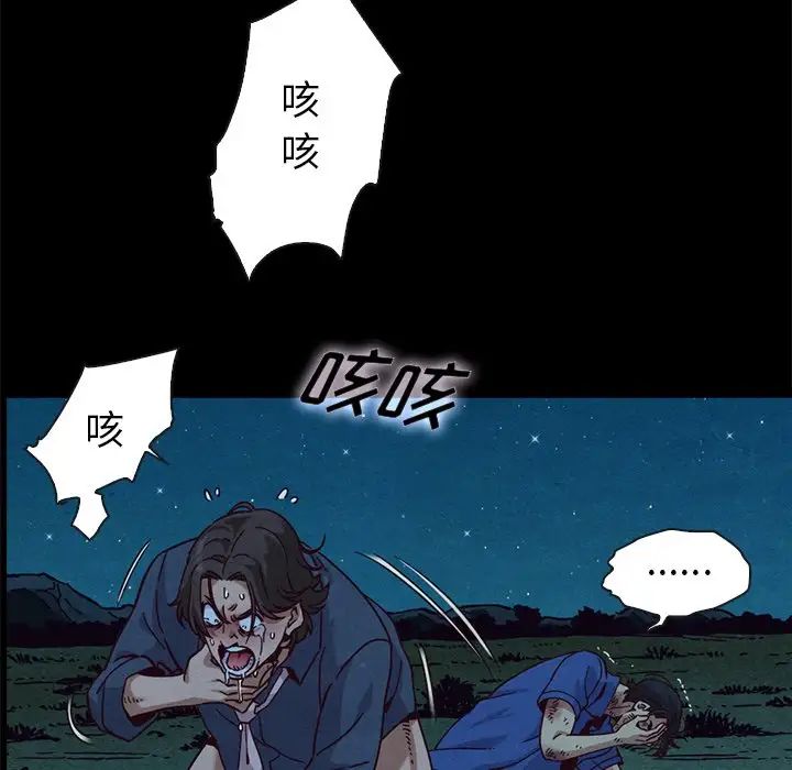 《坏血》漫画最新章节第59话免费下拉式在线观看章节第【58】张图片