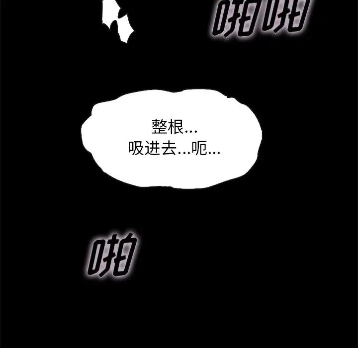 《坏血》漫画最新章节第59话免费下拉式在线观看章节第【13】张图片