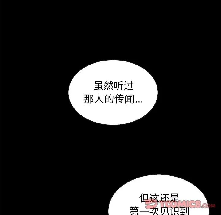 《坏血》漫画最新章节第59话免费下拉式在线观看章节第【33】张图片