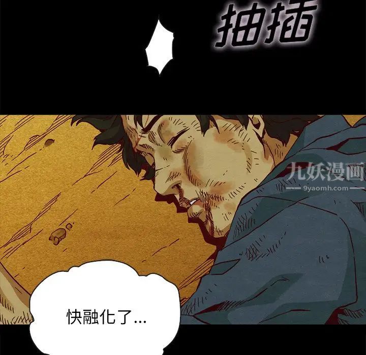 《坏血》漫画最新章节第59话免费下拉式在线观看章节第【11】张图片