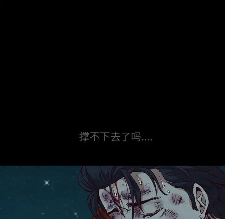 《坏血》漫画最新章节第59话免费下拉式在线观看章节第【124】张图片