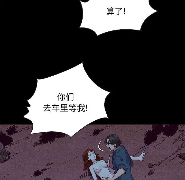 《坏血》漫画最新章节第59话免费下拉式在线观看章节第【26】张图片