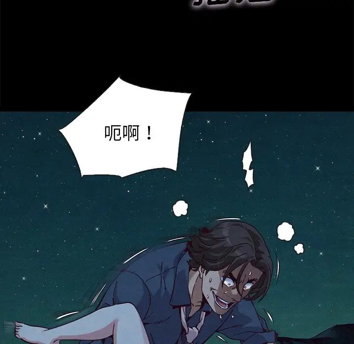 《坏血》漫画最新章节第59话免费下拉式在线观看章节第【40】张图片