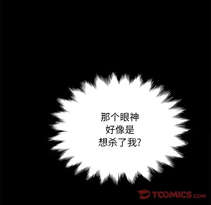 《坏血》漫画最新章节第59话免费下拉式在线观看章节第【63】张图片