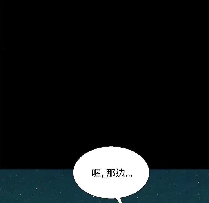 《坏血》漫画最新章节第59话免费下拉式在线观看章节第【78】张图片