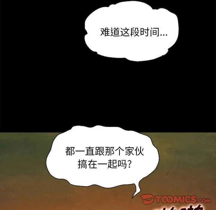 《坏血》漫画最新章节第59话免费下拉式在线观看章节第【15】张图片