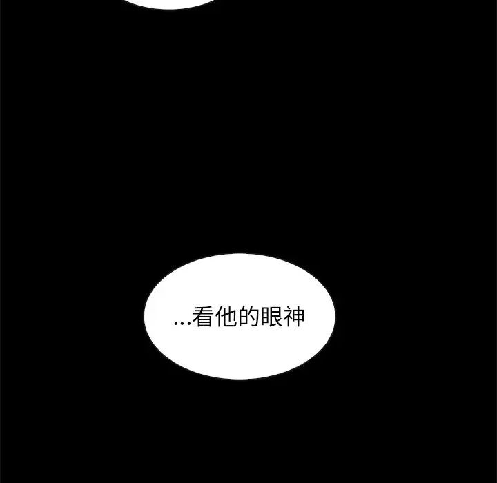 《坏血》漫画最新章节第59话免费下拉式在线观看章节第【35】张图片