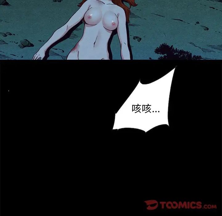 《坏血》漫画最新章节第59话免费下拉式在线观看章节第【51】张图片