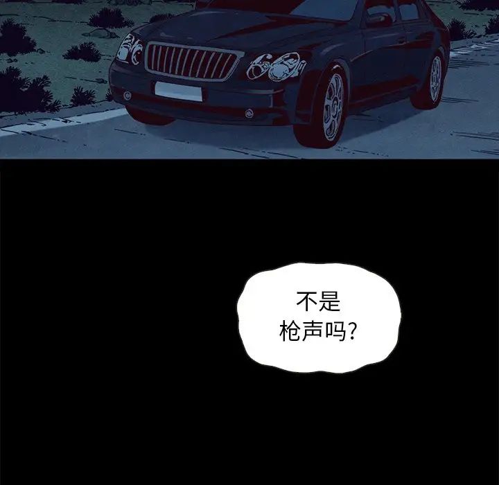 《坏血》漫画最新章节第59话免费下拉式在线观看章节第【77】张图片