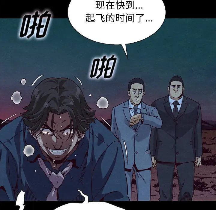 《坏血》漫画最新章节第59话免费下拉式在线观看章节第【19】张图片