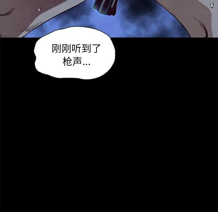 《坏血》漫画最新章节第59话免费下拉式在线观看章节第【84】张图片