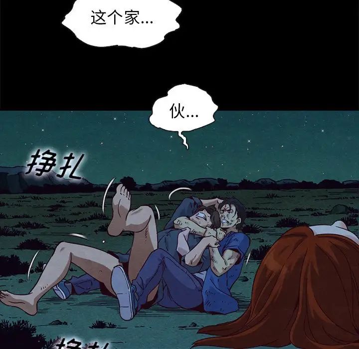 《坏血》漫画最新章节第59话免费下拉式在线观看章节第【54】张图片