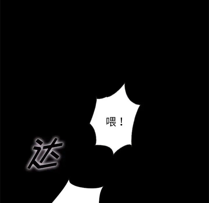 《坏血》漫画最新章节第59话免费下拉式在线观看章节第【80】张图片