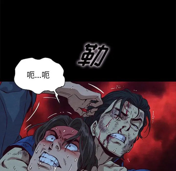 《坏血》漫画最新章节第59话免费下拉式在线观看章节第【52】张图片