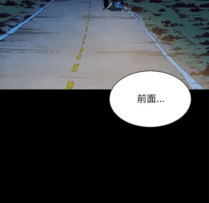 《坏血》漫画最新章节第59话免费下拉式在线观看章节第【140】张图片