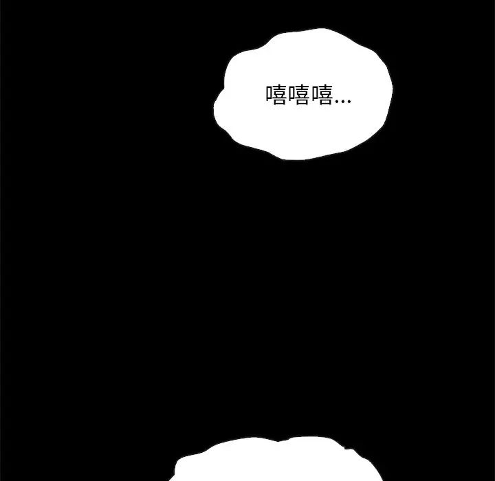 《坏血》漫画最新章节第59话免费下拉式在线观看章节第【5】张图片