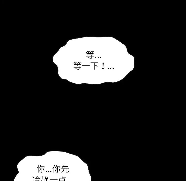 《坏血》漫画最新章节第59话免费下拉式在线观看章节第【65】张图片