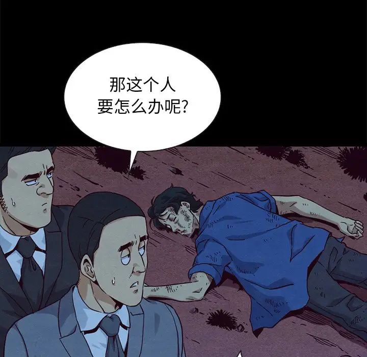 《坏血》漫画最新章节第59话免费下拉式在线观看章节第【28】张图片